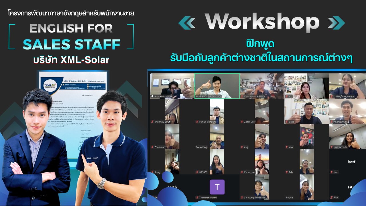XML Solar — Workshop และ e-learning ภาษาอังกฤษสำหรับงานขายและสื่อสารกับลูกค้าต่างชาติ