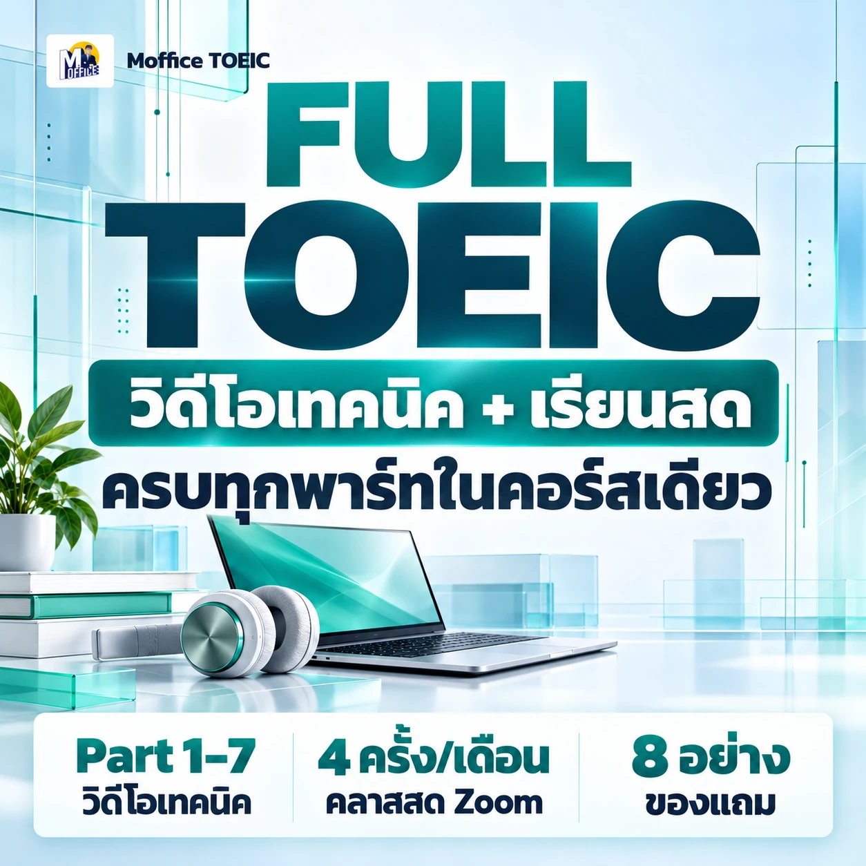 FULL TOEIC