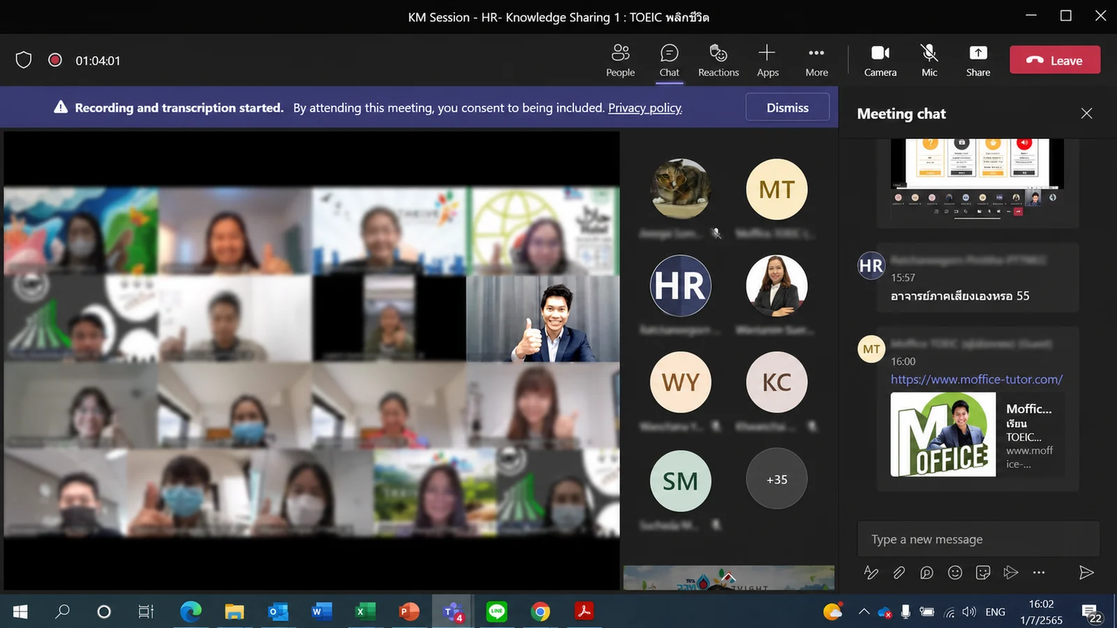 PTT MCC BIOCHEM CO., LTD. — บรรยายออนไลน์หัวข้อ “TOEIC พลิกชีวิต” สำหรับพนักงาน